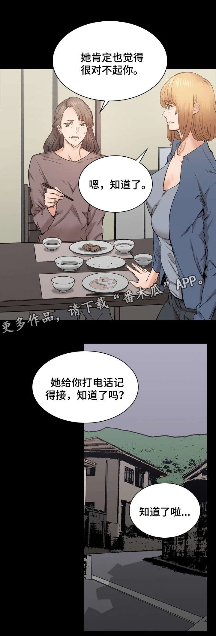 第34章：跑腿2