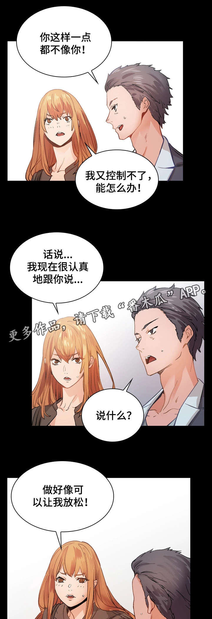 第29章：紧张7