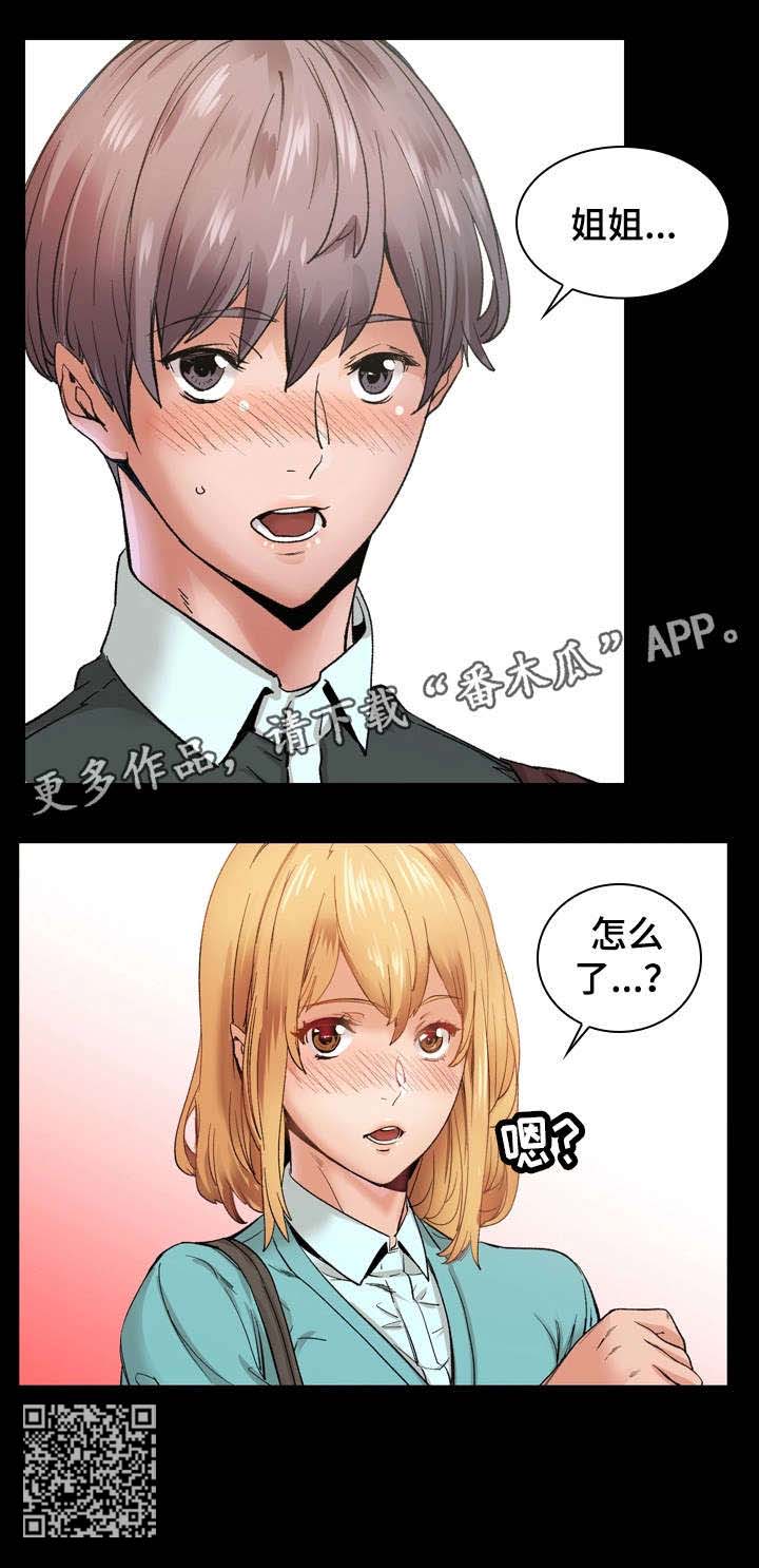 第20章：别再闯祸14