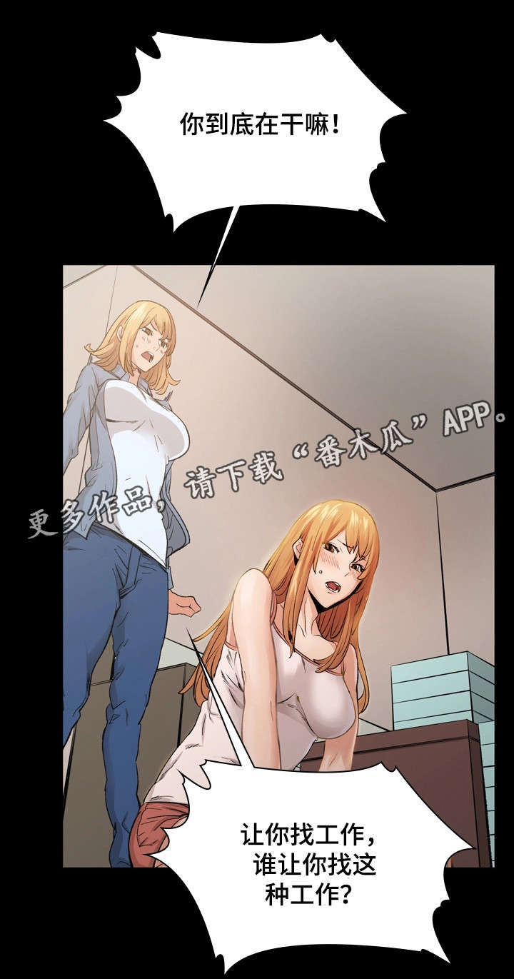 第16章：愤怒1
