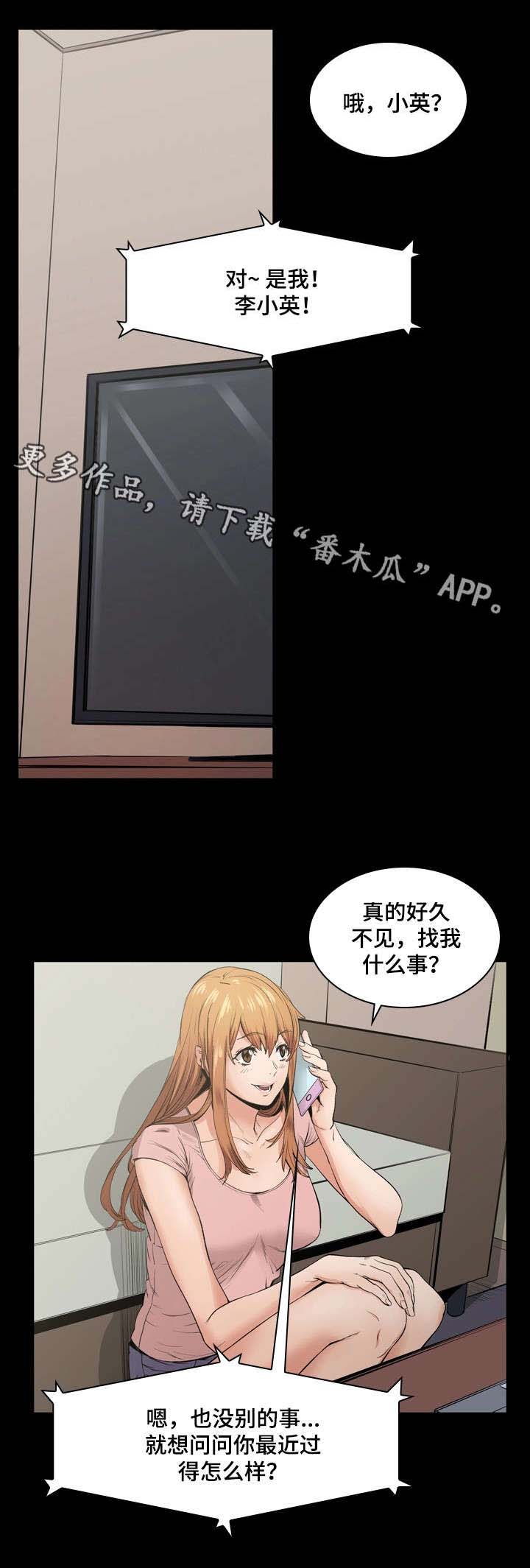 第14章：传闻4