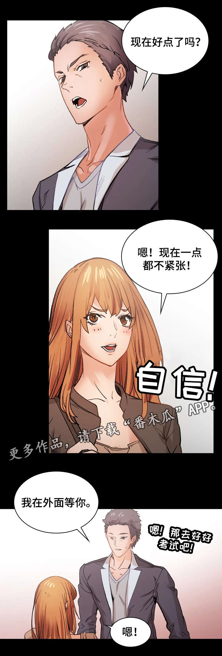 第29章：紧张11