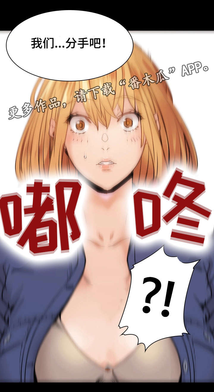 第30章：分手6