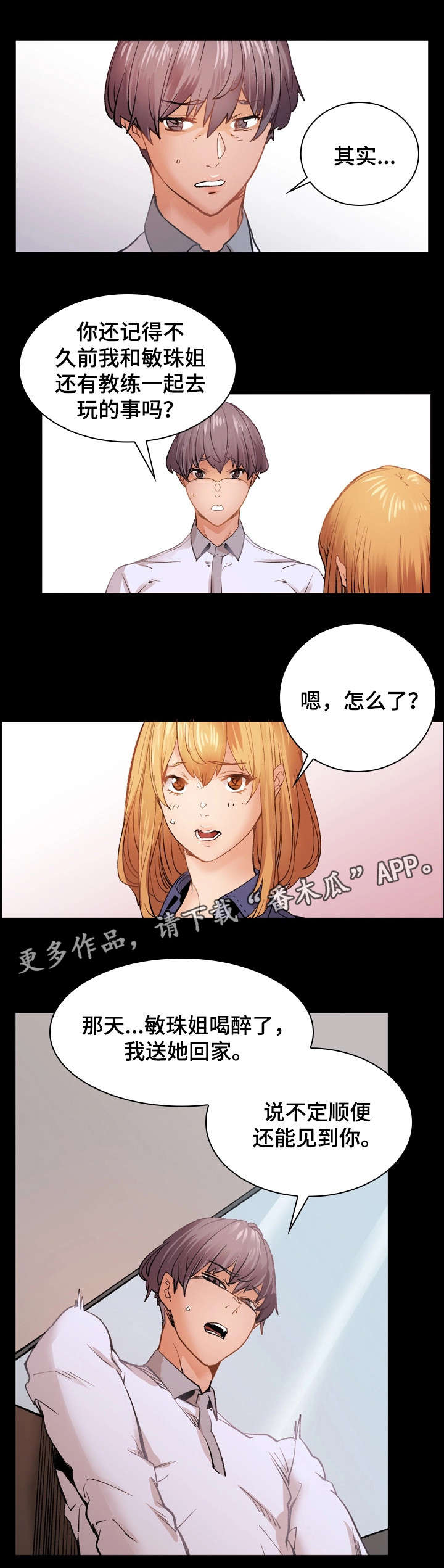 第30章：分手12