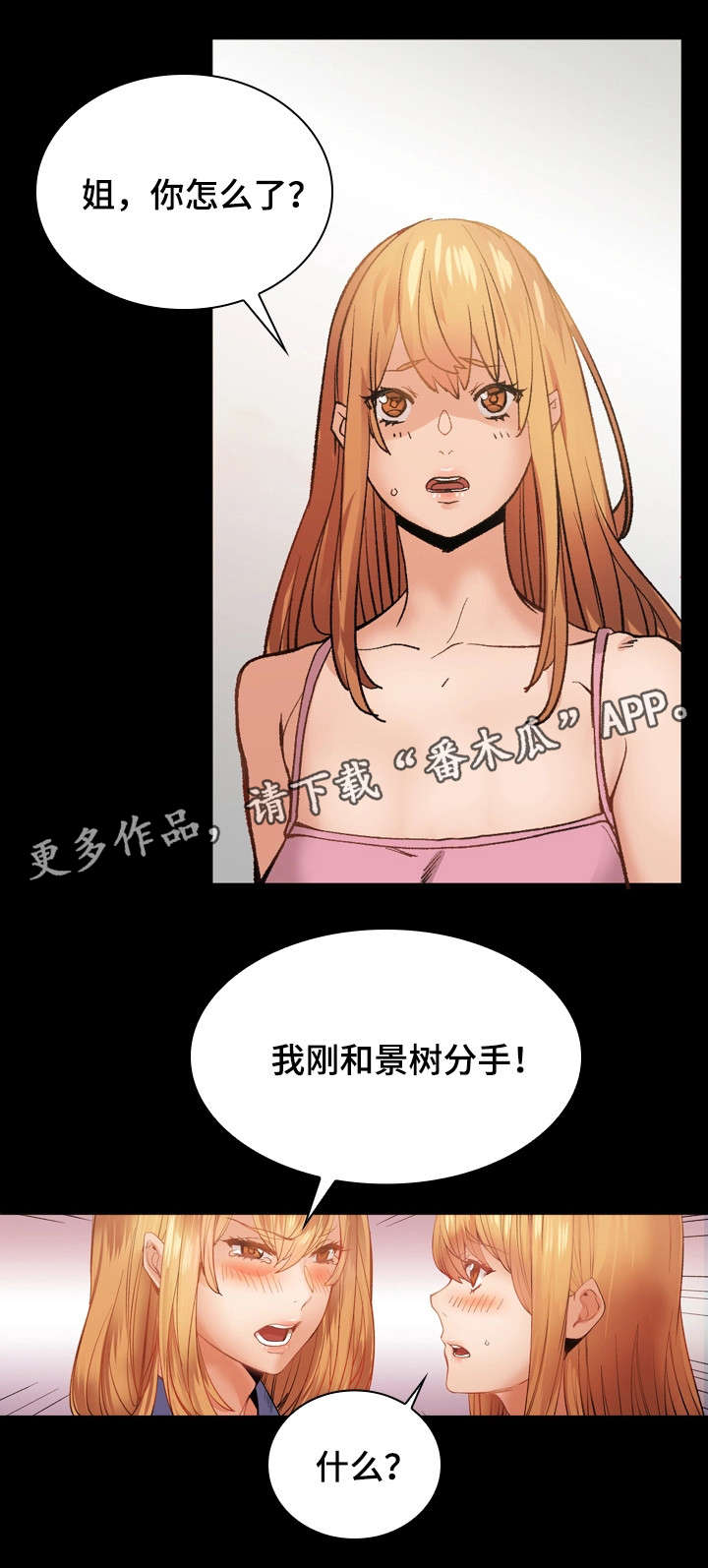 第31章：暴怒12