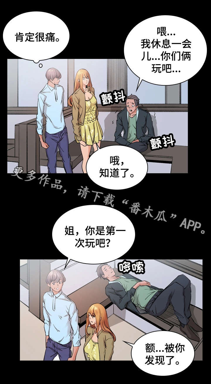 第25章：保龄球13