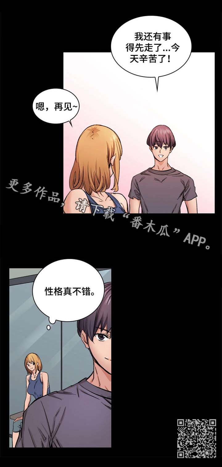 第8章：搭讪13