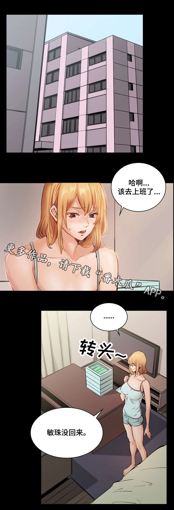 第16章：愤怒11