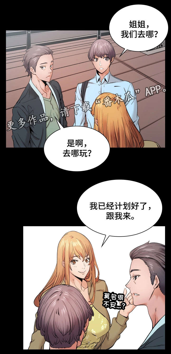 第25章：保龄球8