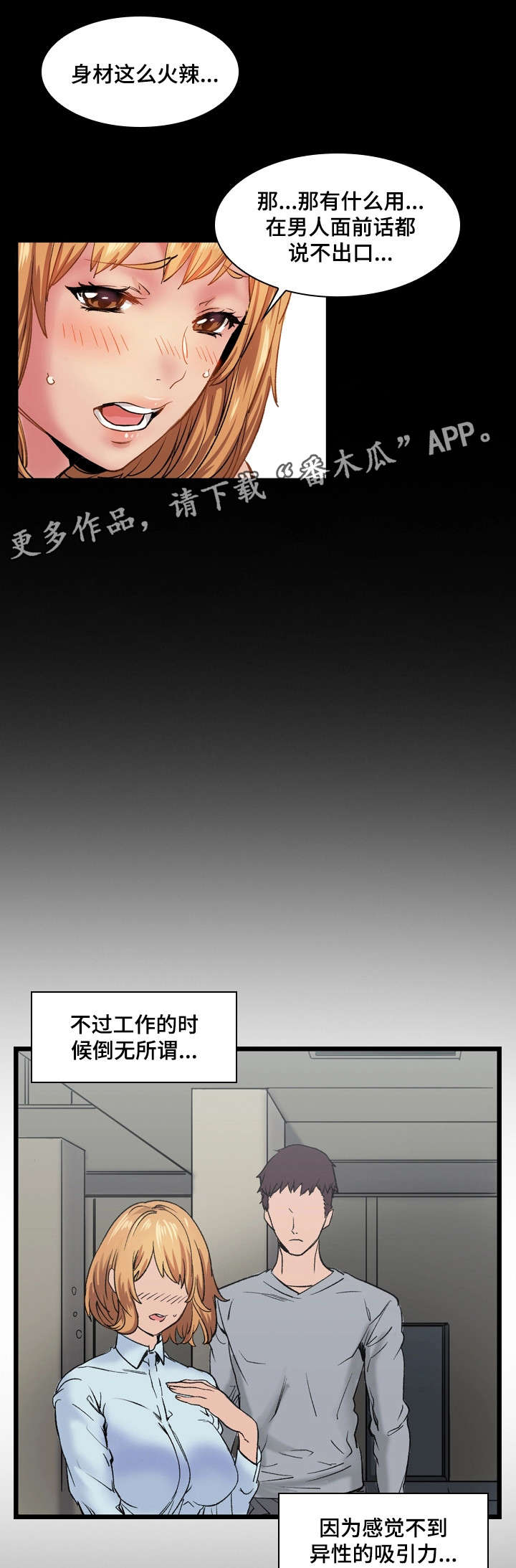 第3章：丢人14