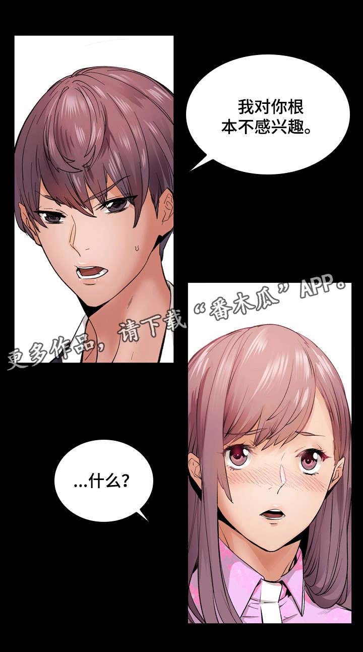 第15章：被骗6