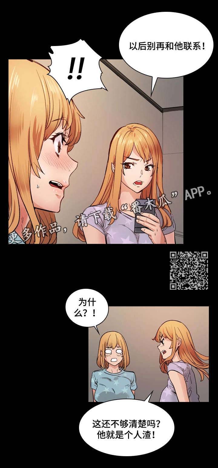 第7章：渣男7