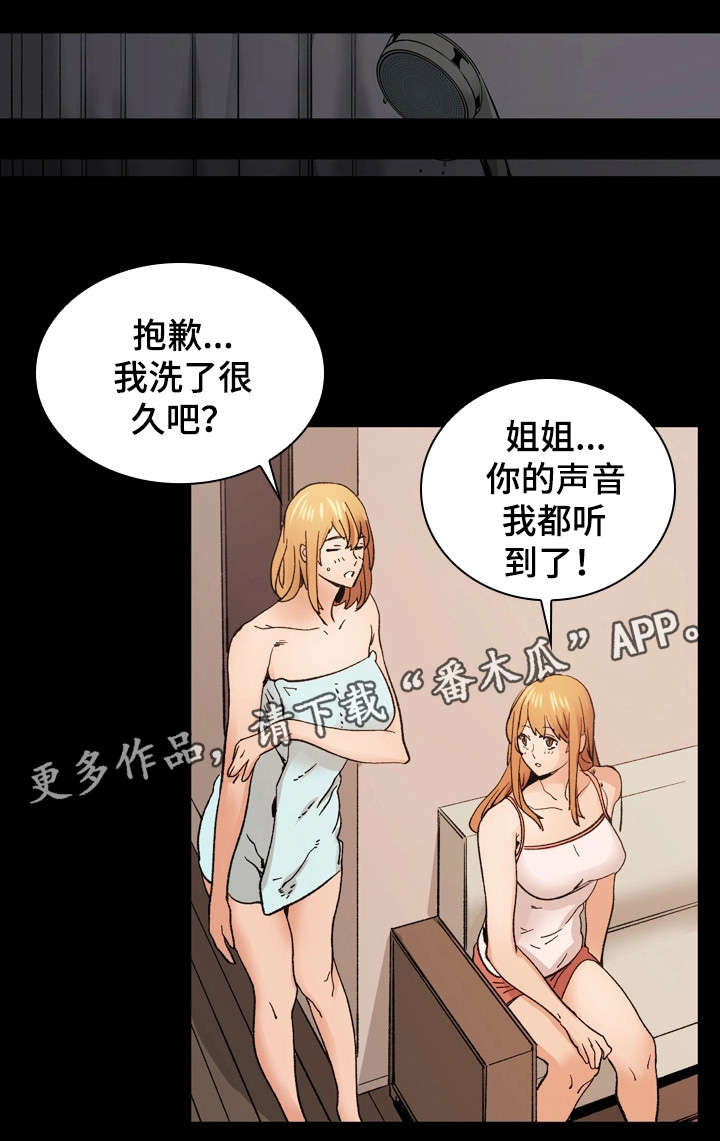 第18章：交往14