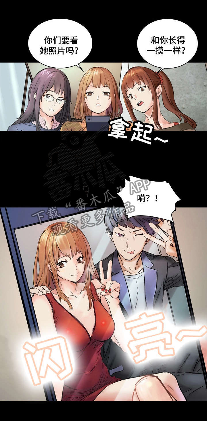 第1章：妹妹5