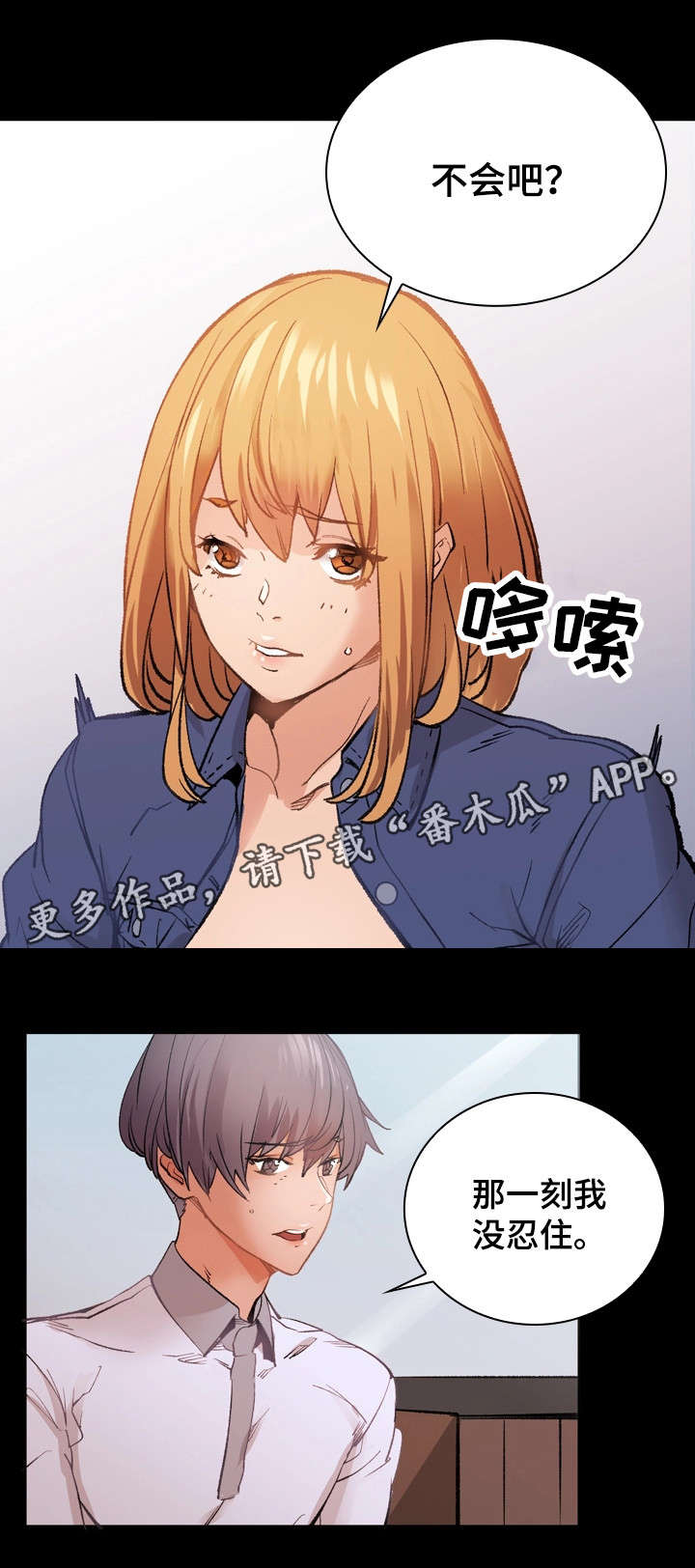 第31章：暴怒2