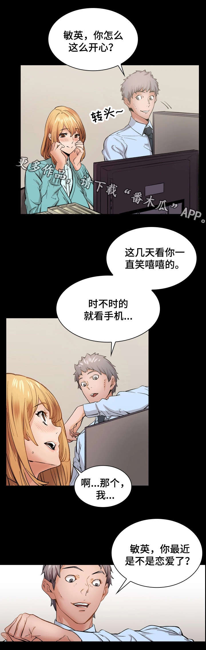 第19章：热恋3