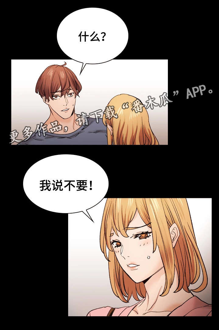 第40章：我爱你4