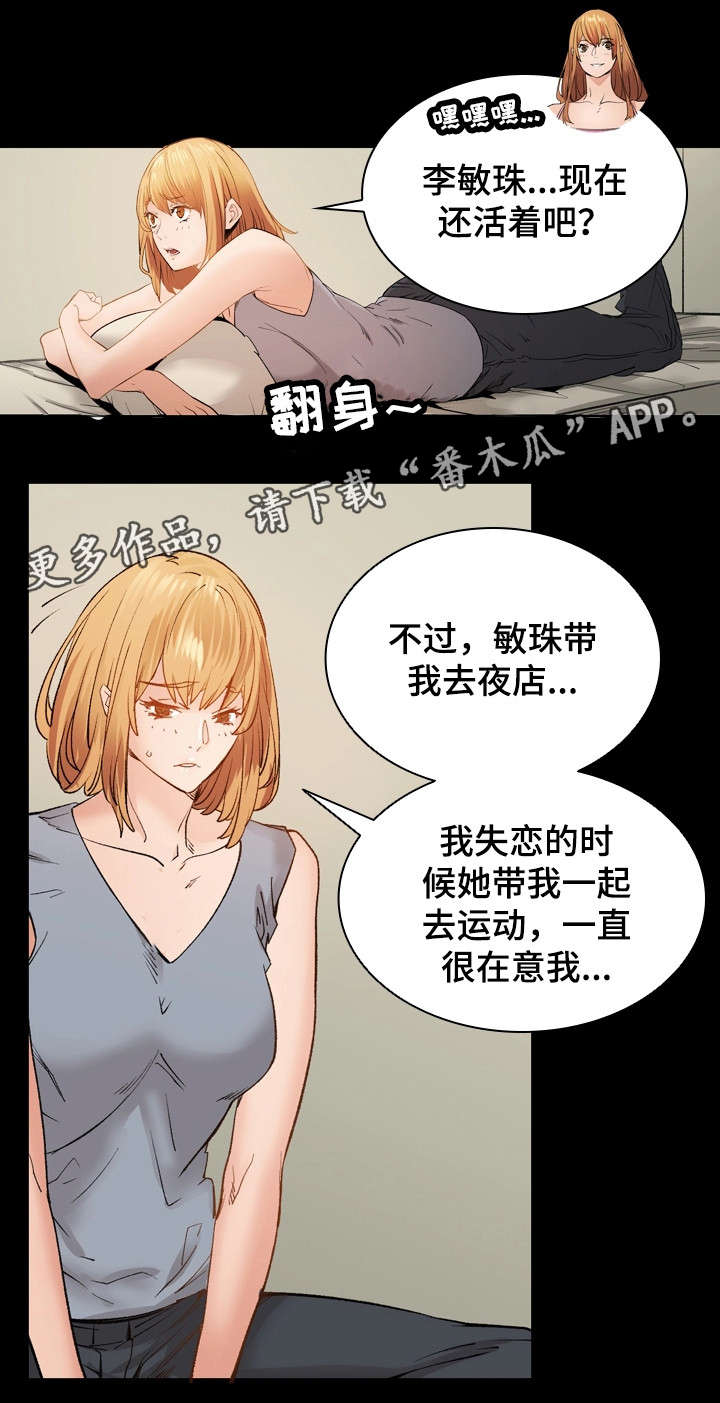 第34章：跑腿4