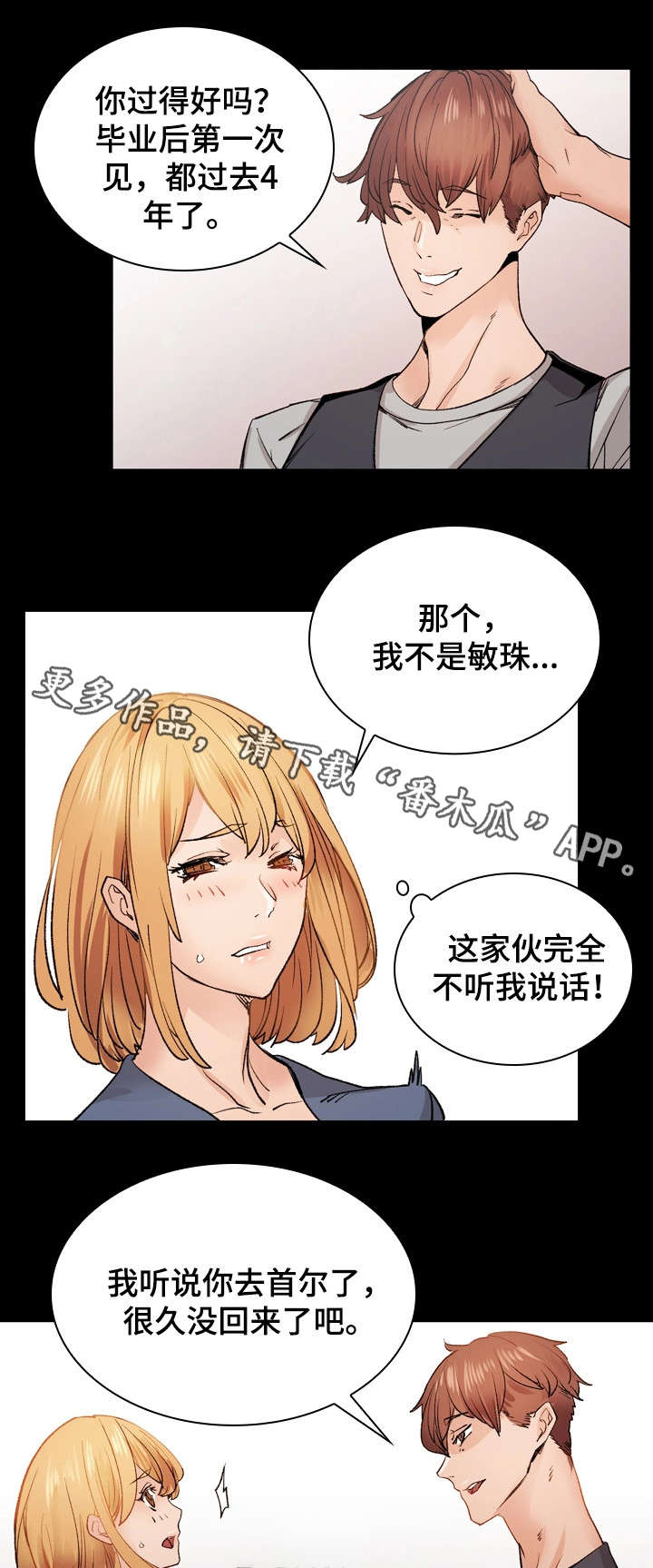 第34章：跑腿11