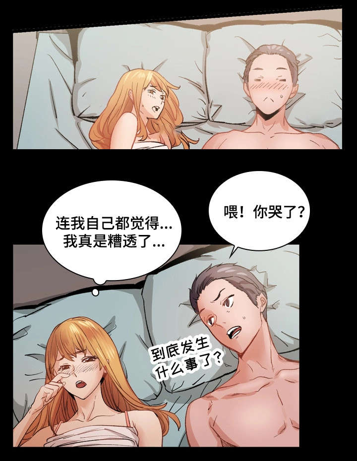 第16章：愤怒10