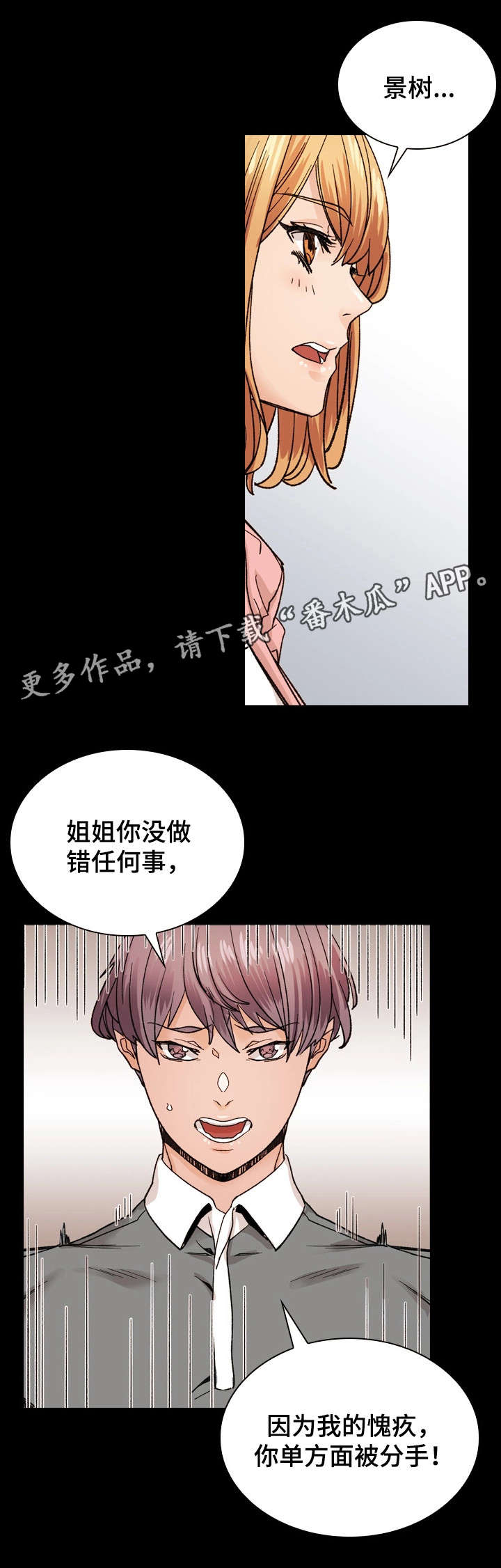 第41章：愧疚19