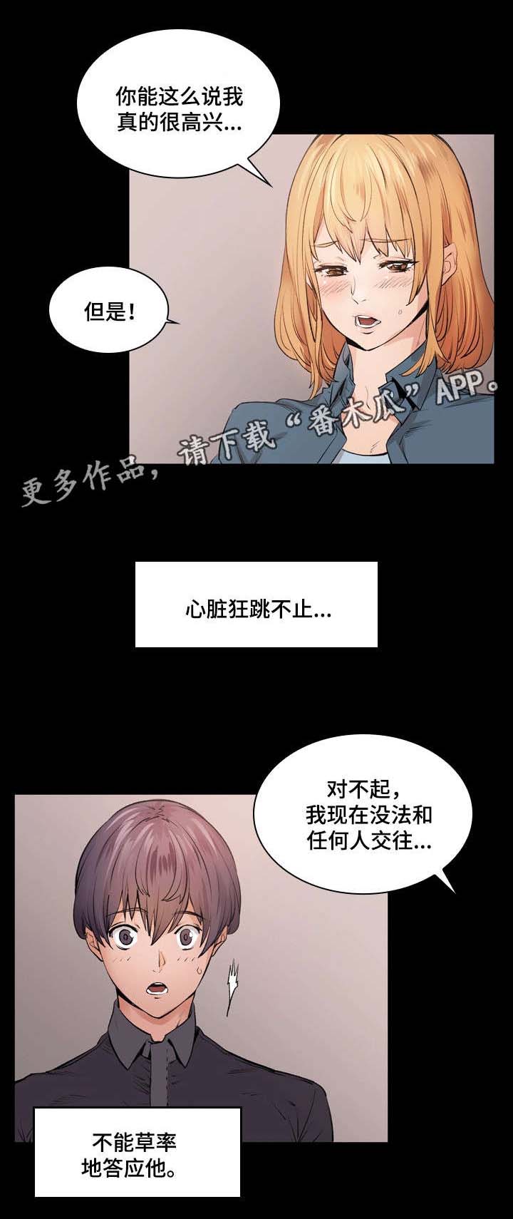 第11章：告白11