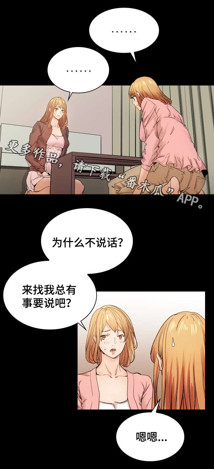 第42章：释然10