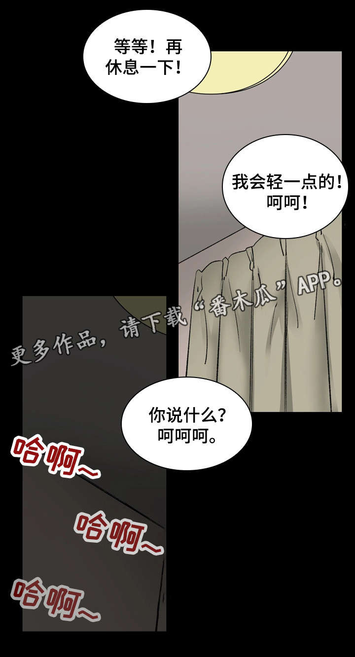 第21章：温柔13