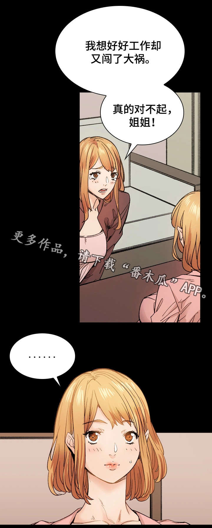 第42章：释然13