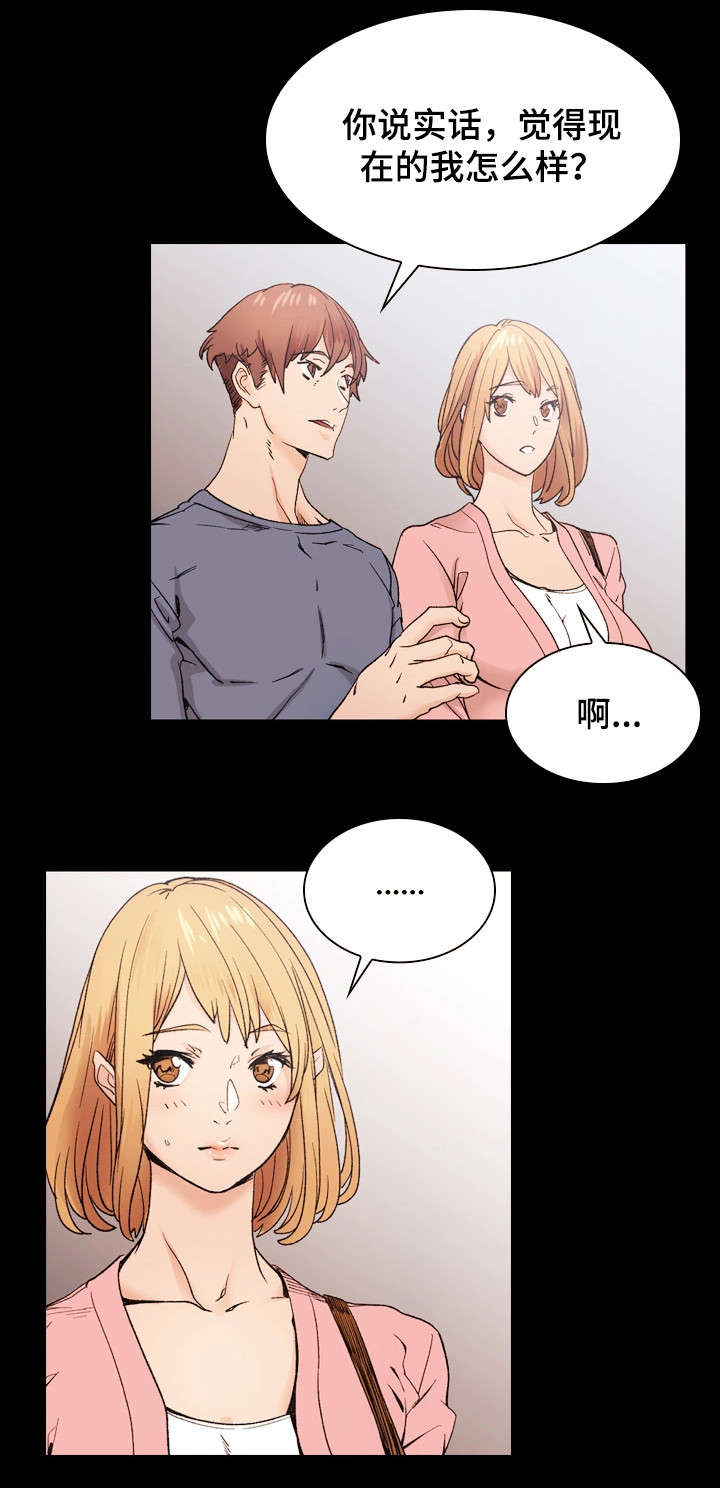 第39章：从未改变12