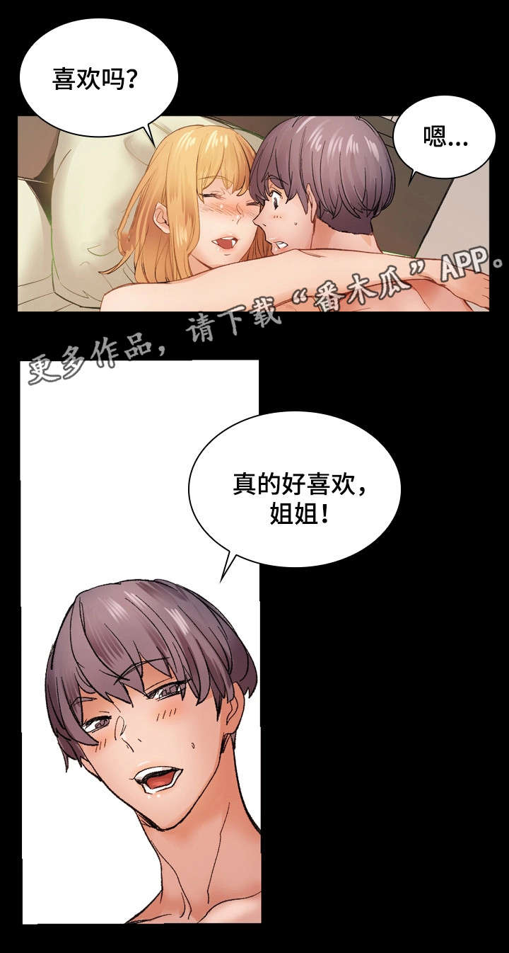 第21章：温柔11