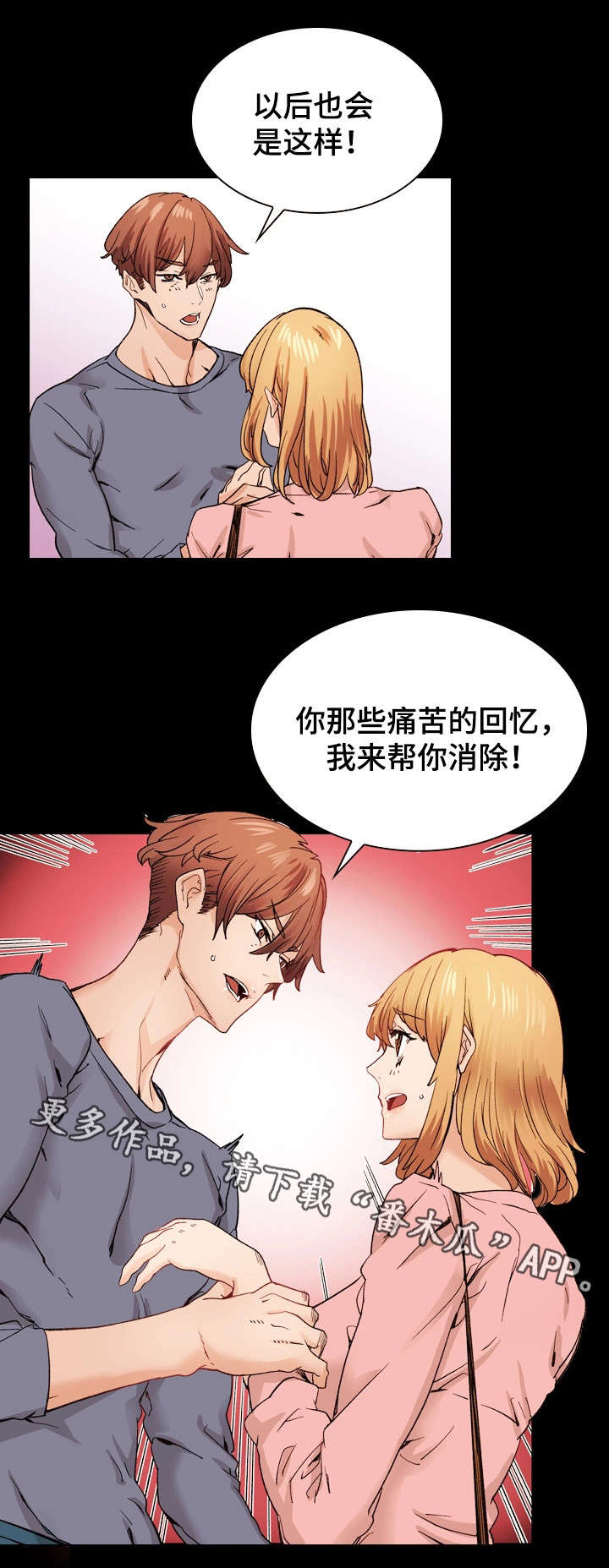 第40章：我爱你10