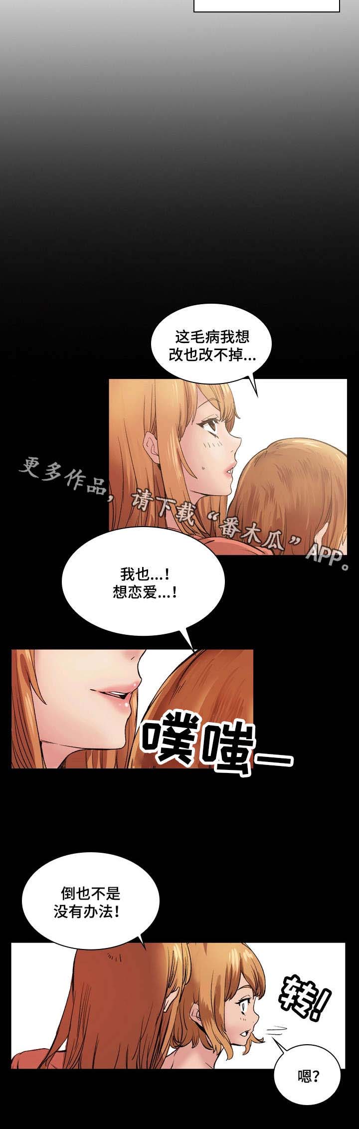 第3章：丢人15