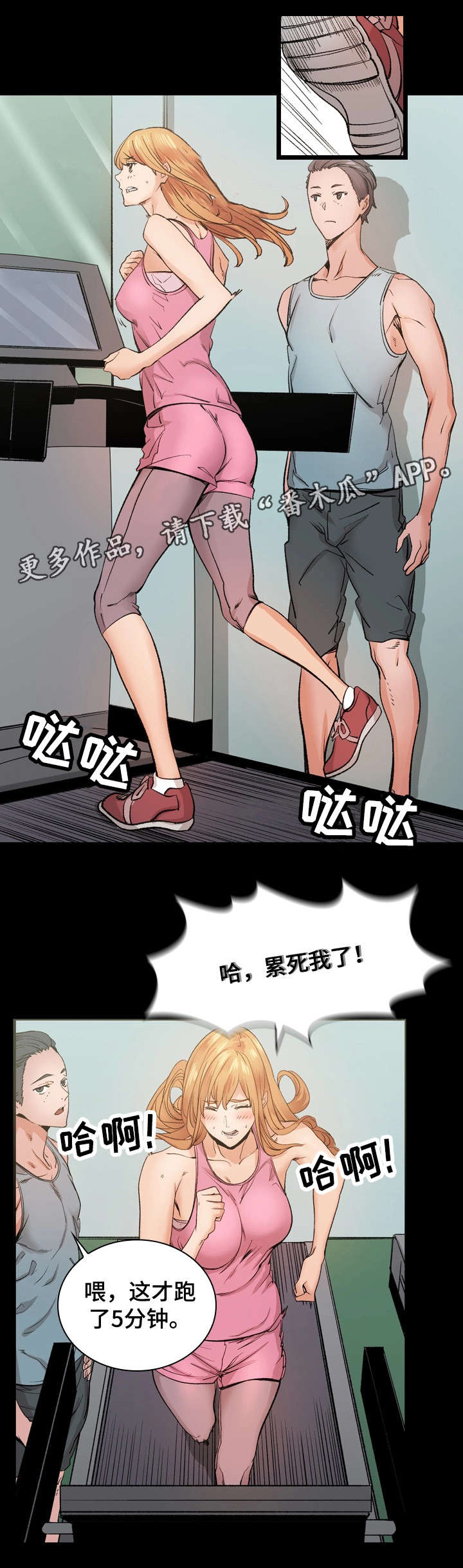 第24章：离开她2