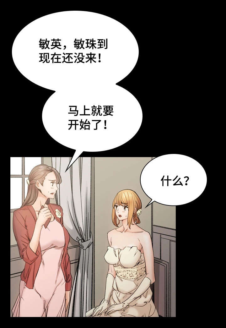 第43章：婚礼（完结）18