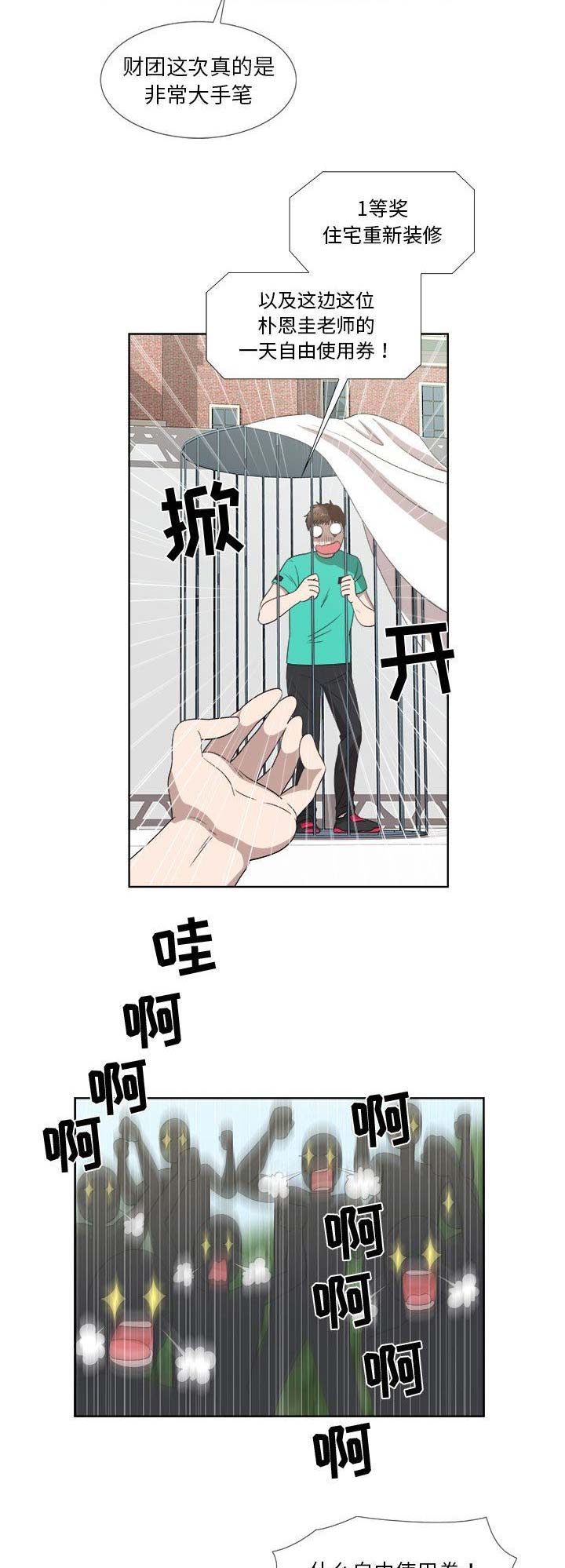第49话4