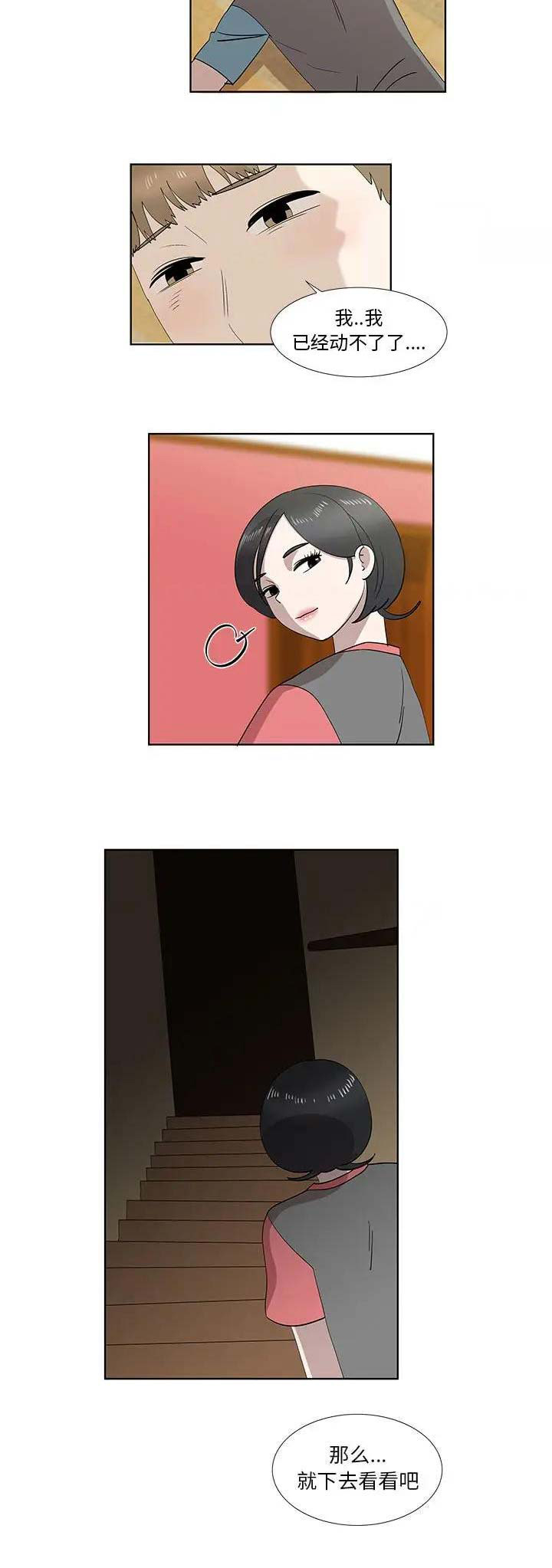 第57话16
