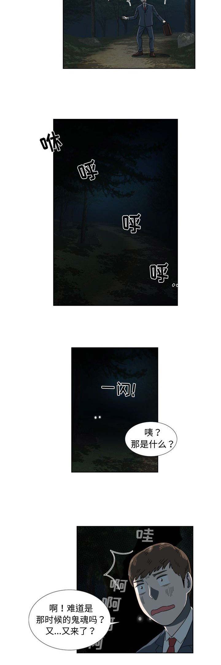 第42话4