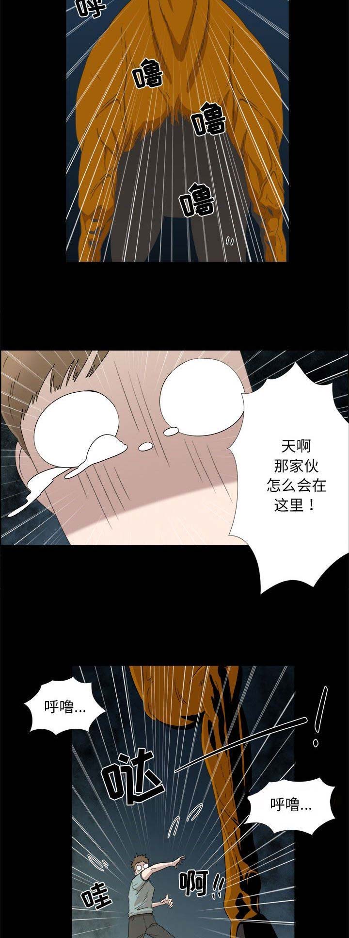 第43话5