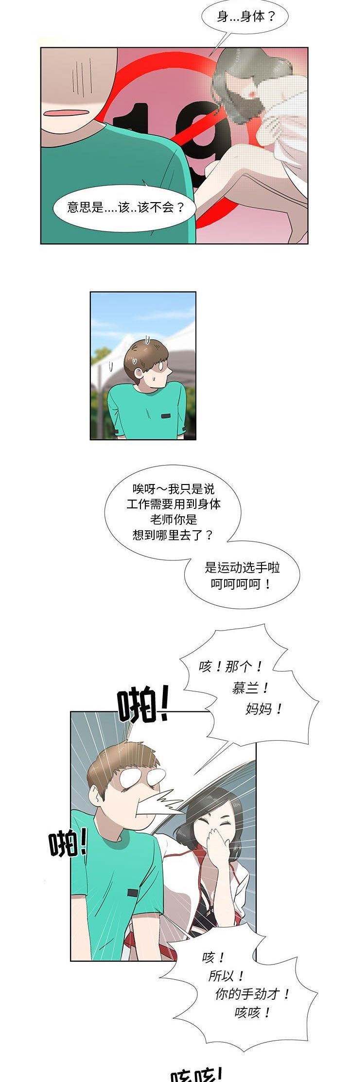 第54话11
