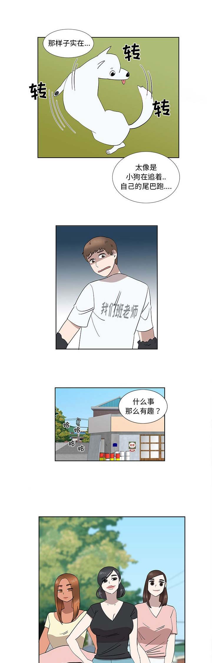 第59话10