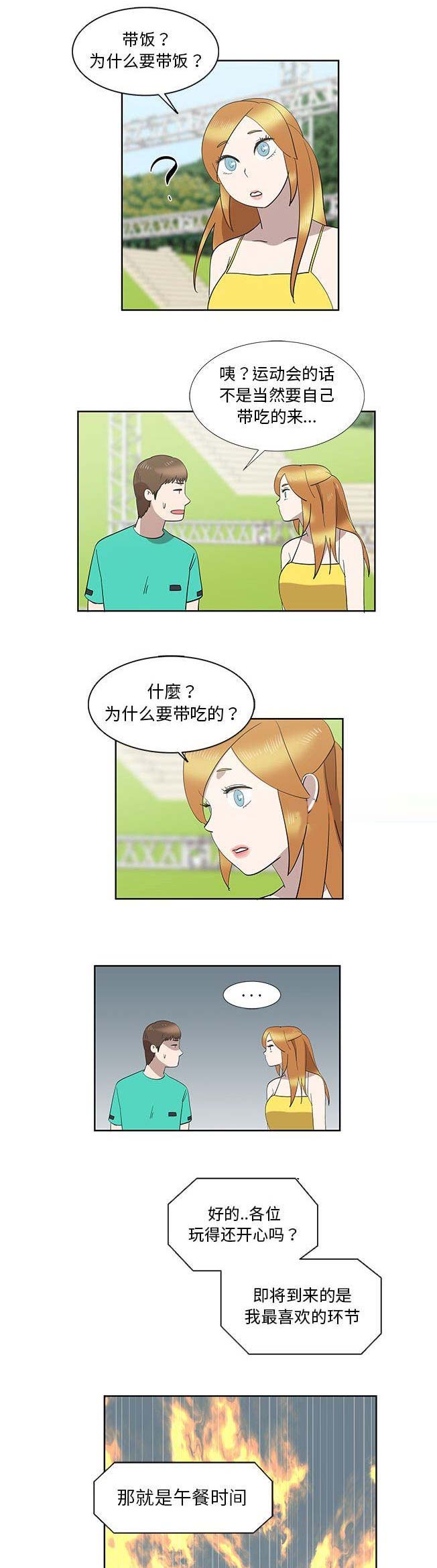 第53话4