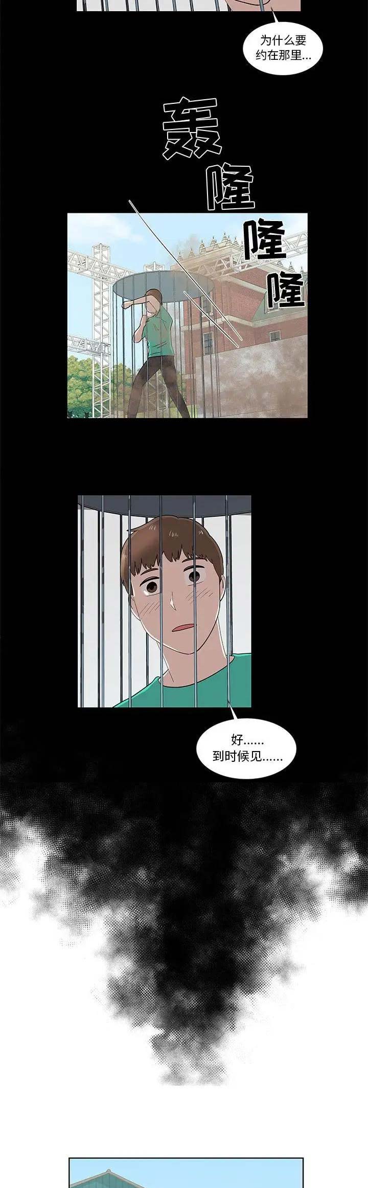 第57话7
