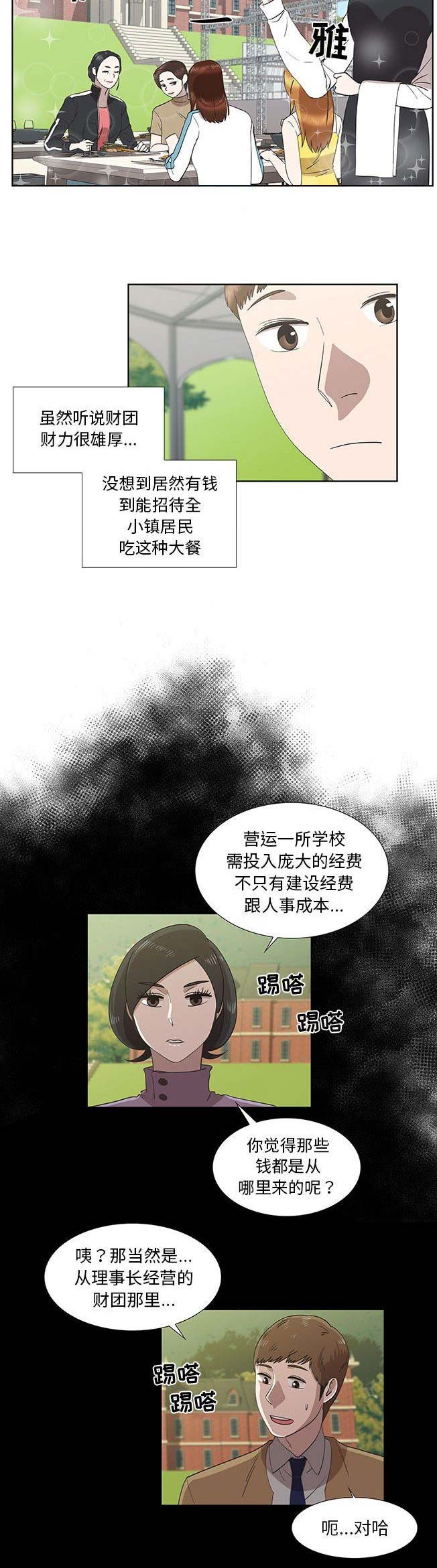 第53话9