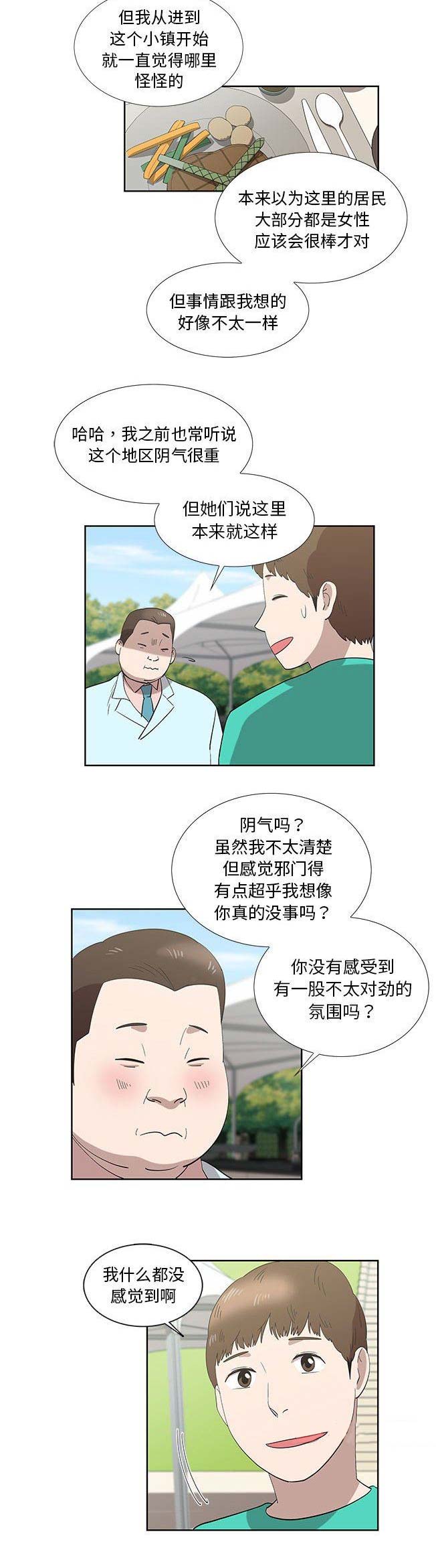 第53话12