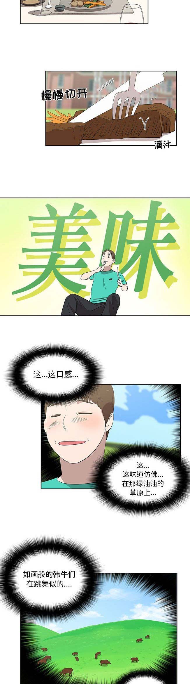 第53话7