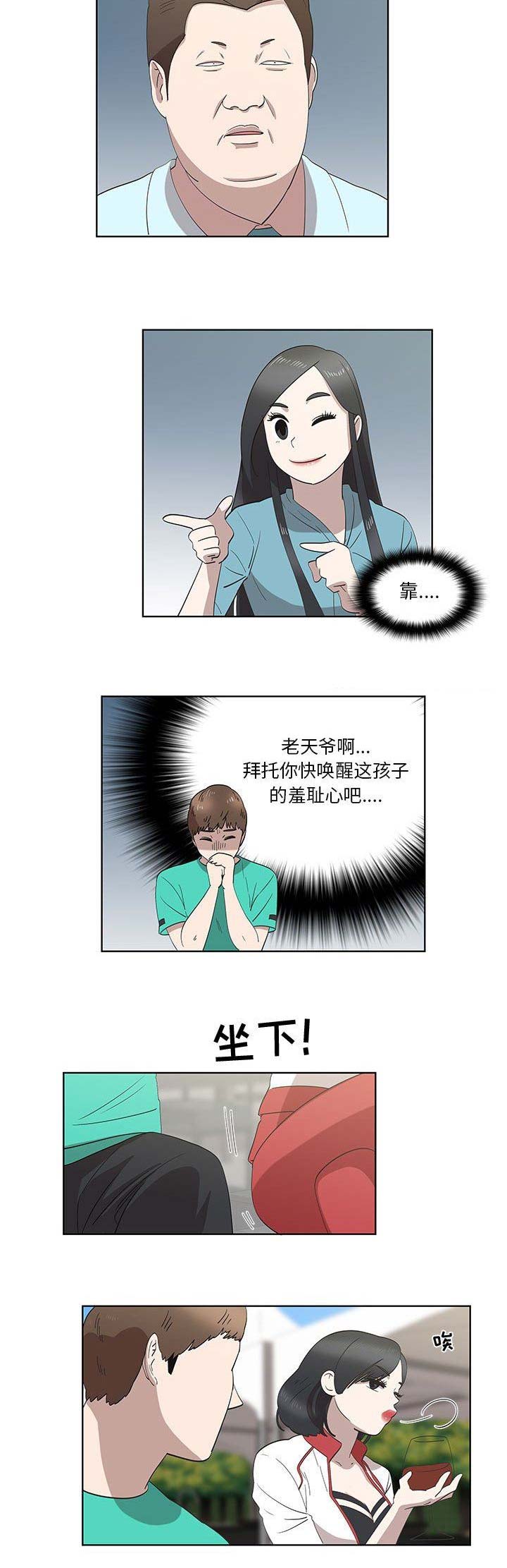 第54话5