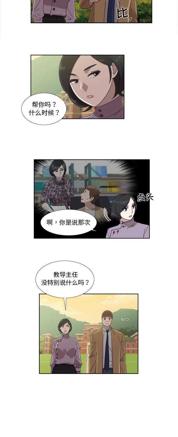 第47话10
