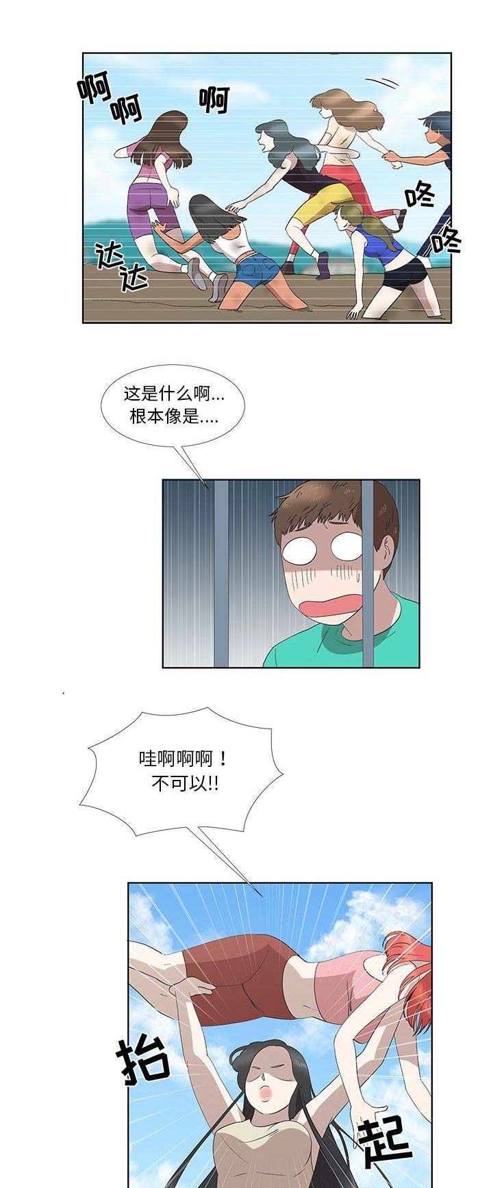第50话4
