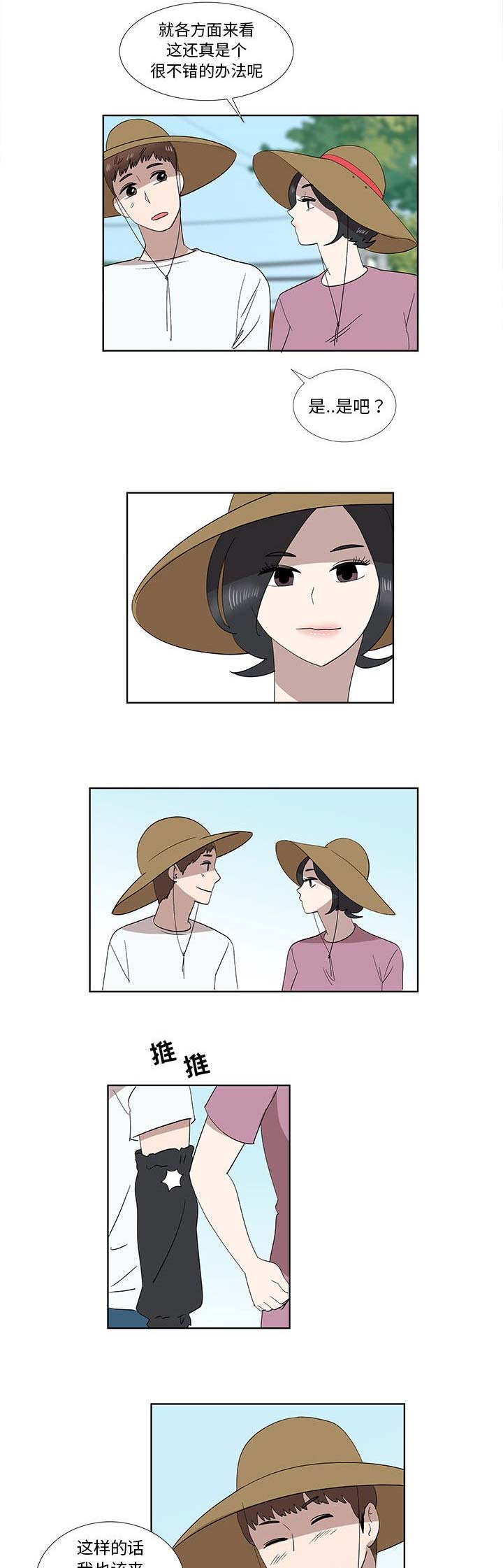 第59话12